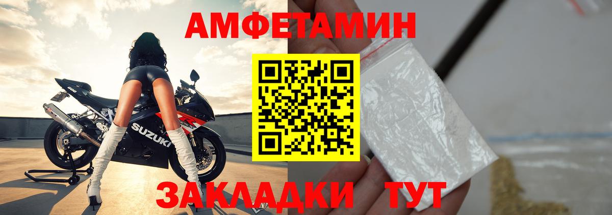 Пыть-Ях  Амфетамин VHQ  Амфетамин  Вход с VPN  АМФЕТАМИН 