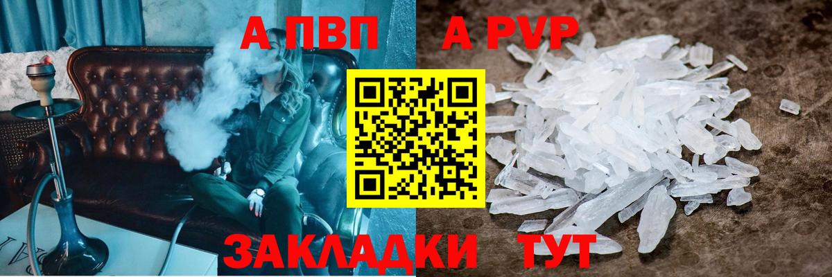 Alpha PVP Crystall  A PVP  Пыть-Ях  Вход с VPN  сколько стоит  Alpha-PVP Соль  Alfa_PVP мука 