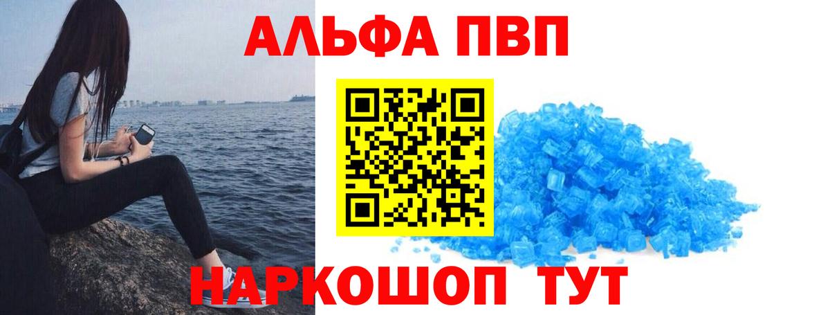 Alpha PVP мука Пыть-Ях