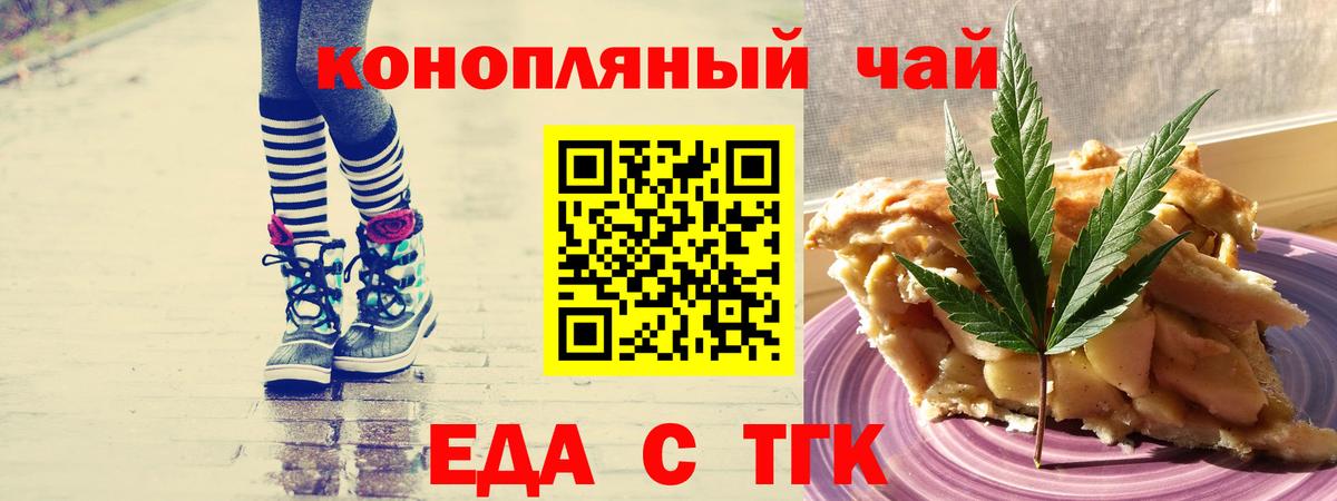 Пыть-Ях  Еда ТГК марихуана  Вход с VPN 