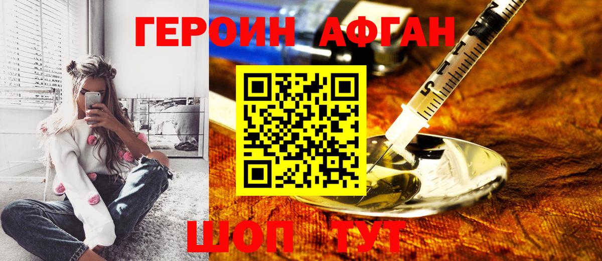 Героин  Героин гречка  Вход с VPN  Пыть-Ях 