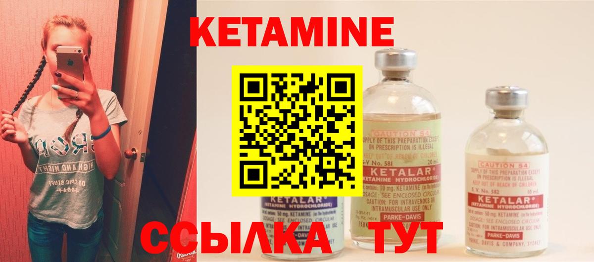 Кетамин ketamine  Вход с VPN  КЕТАМИН ketamine  Пыть-Ях 