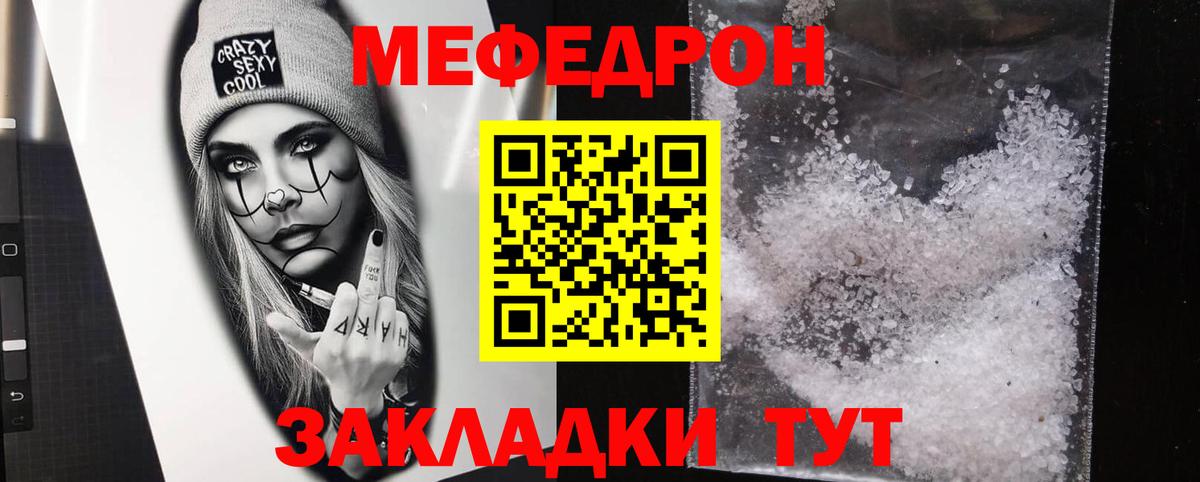 Меф кристаллы Пыть-Ях