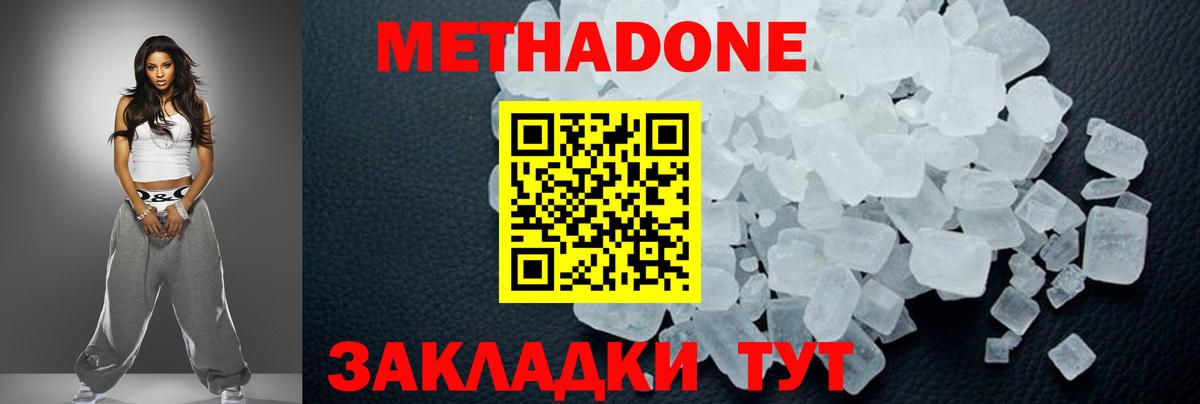Пыть-Ях  МЕТАДОН мёд    ONION  Вход с VPN  МЕТАДОН кристалл 