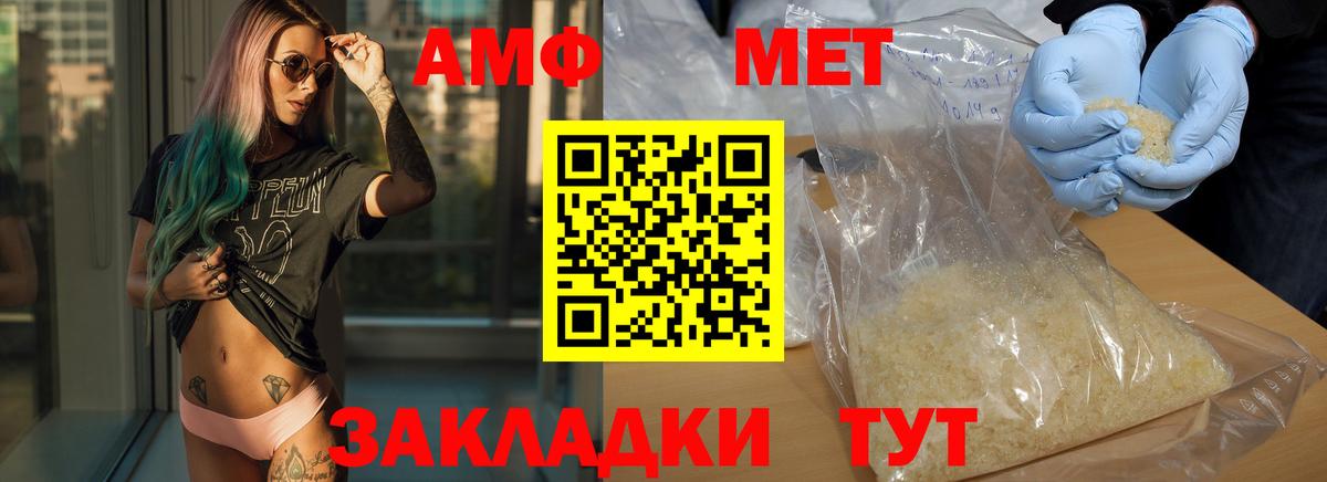 Пыть-Ях  МЕТАМФЕТАМИН  Вход с VPN  Метамфетамин Декстрометамфетамин 99.9%  Метамфетамин Декстрометамфетамин 99.9% 