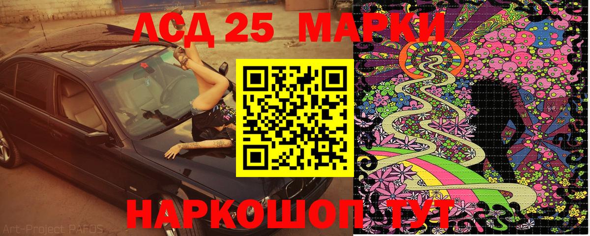 Марки N-bome 1500мкг Пыть-Ях