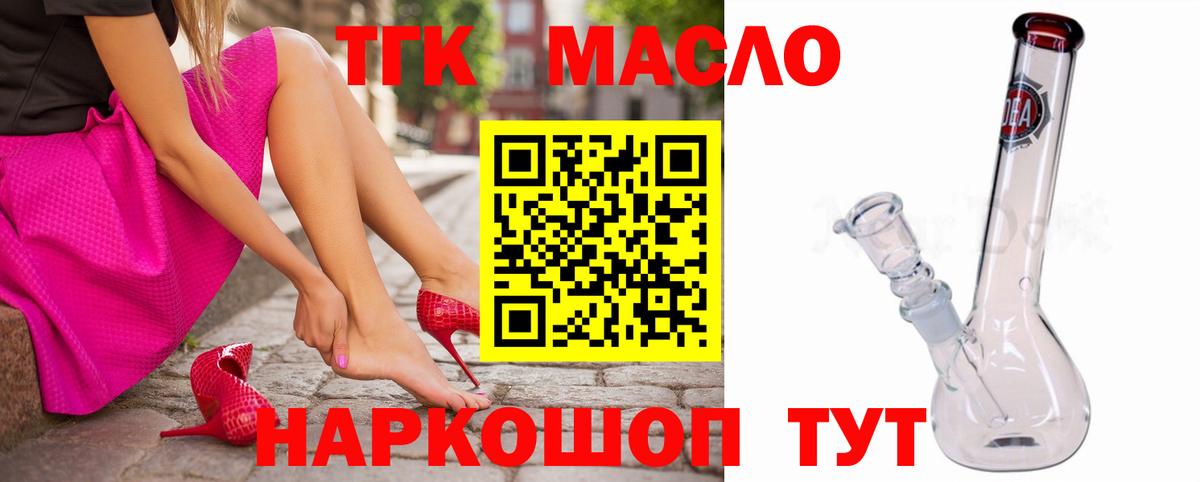 Дистиллят ТГК THC oil Пыть-Ях