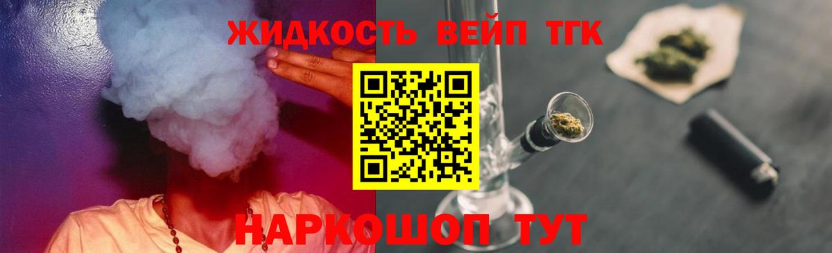 ТГК вейп с тгк  Вход с VPN  Пыть-Ях  mega сайт  ТГК жижа 