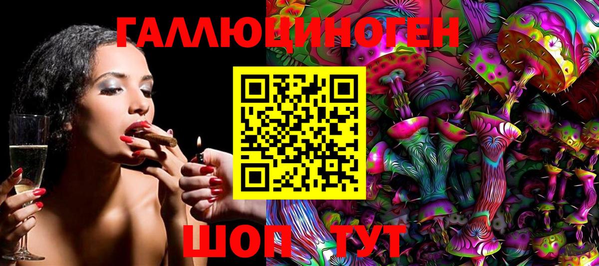 Галлюциногенные грибы Magic Shrooms Пыть-Ях
